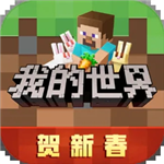 我的世界1.19版下载app