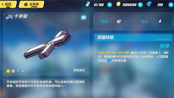 崩坏3生成召唤物装备有哪些 崩坏3生成召唤物装备一览