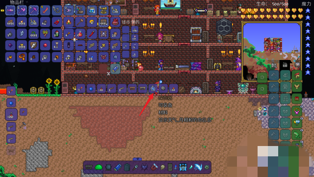 泰拉瑞亚探鱼器怎么获得（探鱼器合成攻略）