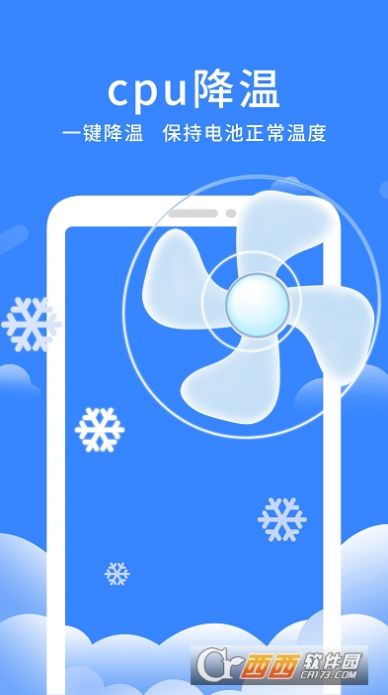 奇趣深度清理精灵免费版下载