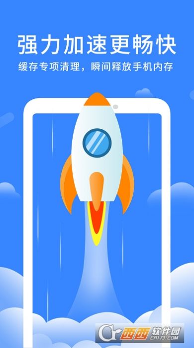 奇趣深度清理精灵免费版下载