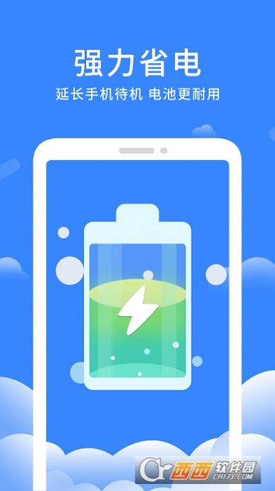 奇趣深度清理精灵免费版下载