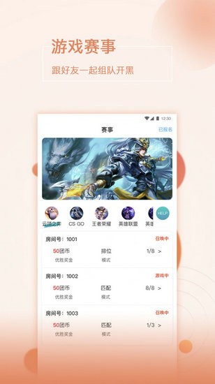 抱个团下载最新版