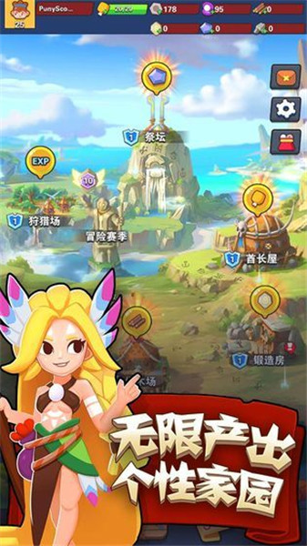 家园攻防战安卓官方版苹果版免费版