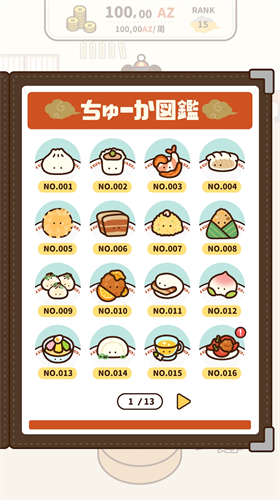 旋转饮茶游戏最新安卓下载