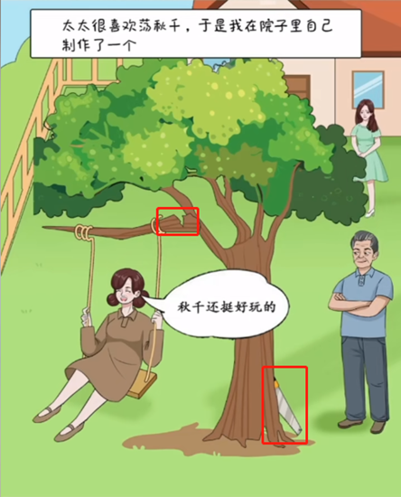 就你会玩文字微恐连续剧通关攻略