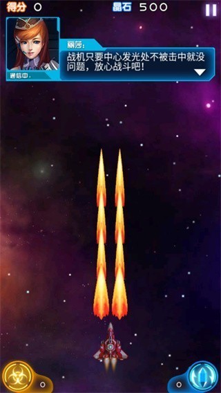 雷霆战机2手机版下载