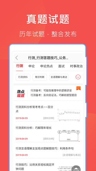 互助文档安卓APP2023下载