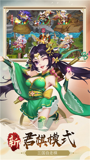 怒焰三国杀下载苹果版本