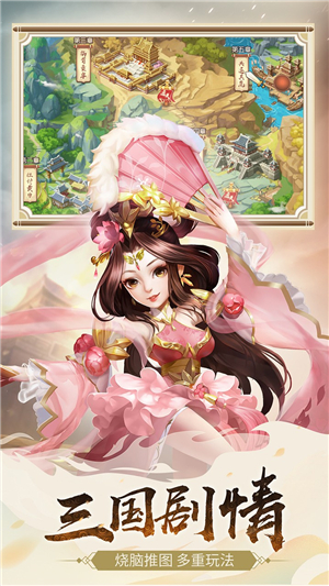 怒焰三国杀下载苹果版本