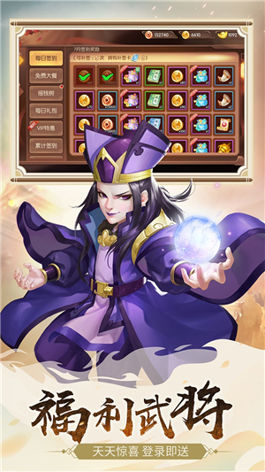 怒焰三国杀下载苹果版本