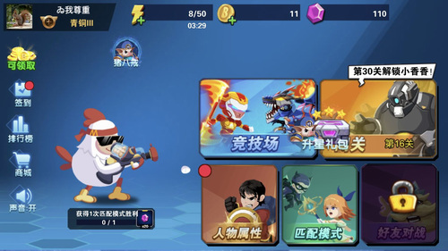 我火力贼猛下载