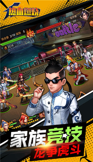 热血燃烧手机版