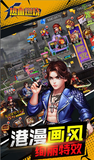 热血燃烧手机版