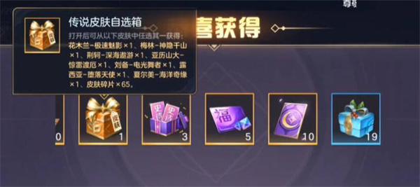 曙光英雄回归奖励一览