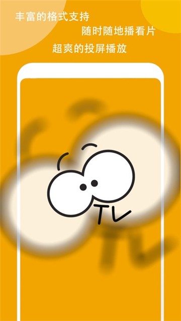 看吧播放器appapp最新版