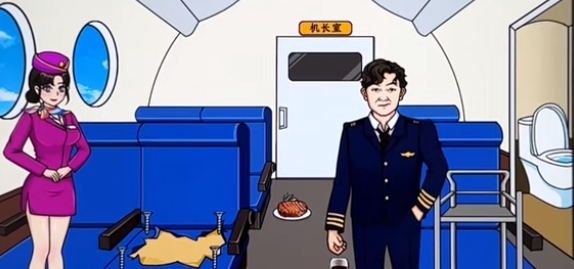 文字来找茬机长回来了通关攻略