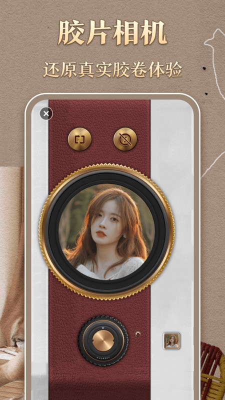 港风复古胶卷app手机下载免费版