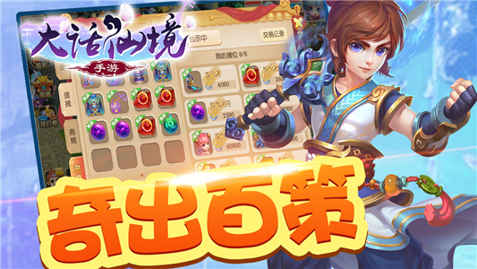 大话仙境苹果手机下载