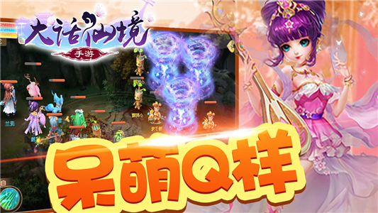 大话仙境苹果手机下载