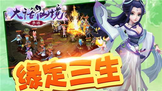 大话仙境苹果手机下载