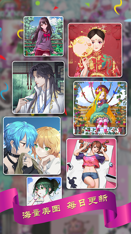 创意美图填色  下载ios版