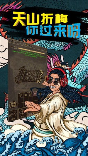 行侠放置破解版手机ios下载