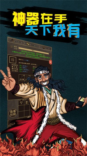 行侠放置破解版手机ios下载