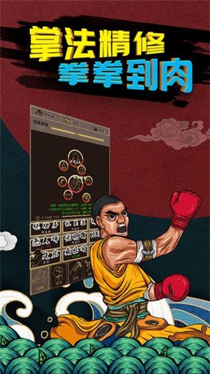 行侠放置破解版手机ios下载