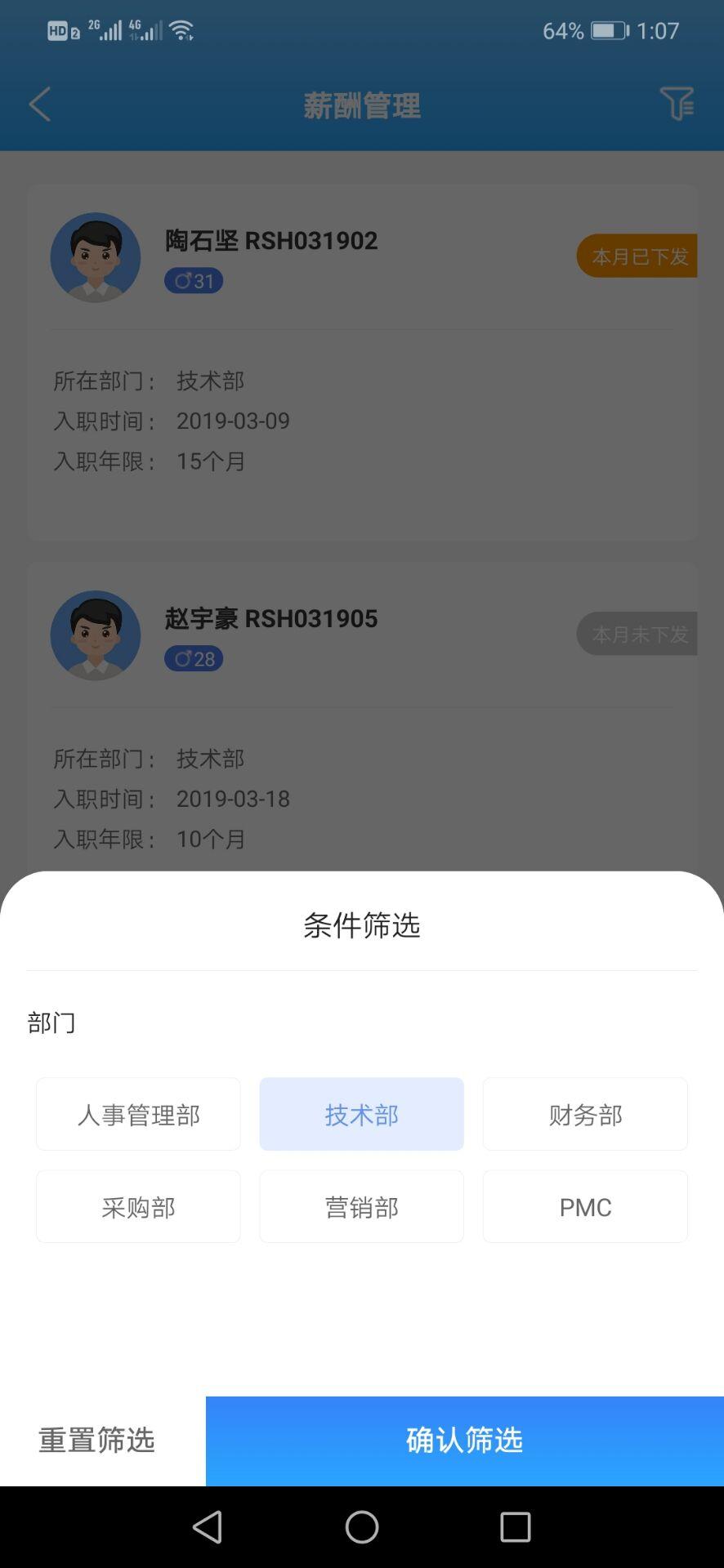 昱榴云办公  手机下载
