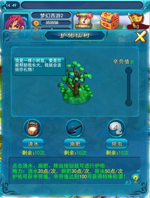 梦幻西游口袋版怎么玩最划算？