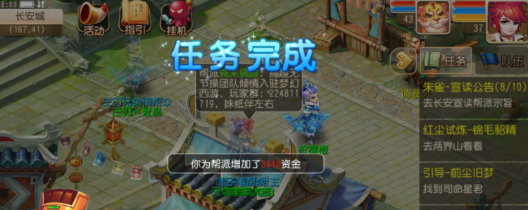 梦幻西游口袋版怎么玩最划算？