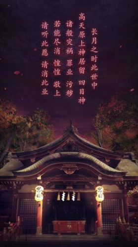 四目神最新版2023安卓版