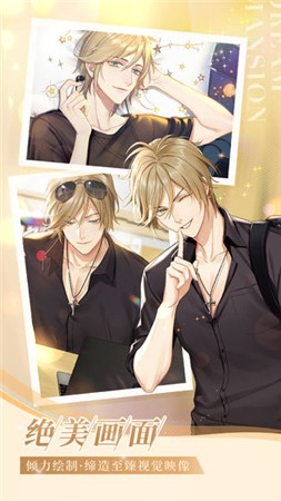 筑梦公馆苹果下载