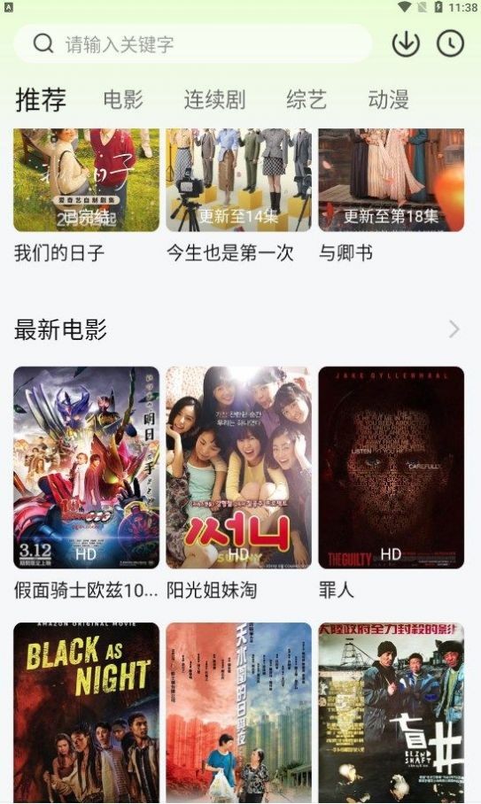 小柠檬电视剧手机ios版