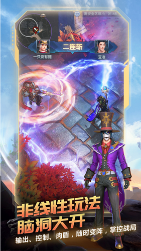 战塔英雄2023安卓最新下载