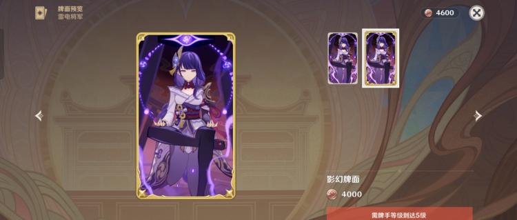 原神雷电将军怎么获得（七圣召唤雷电将军获得方法）