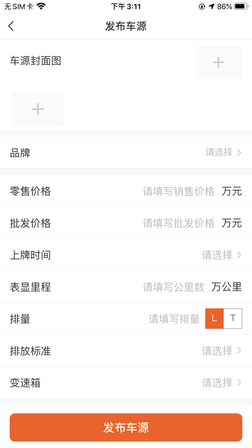 恒信二手车手机下载免费版