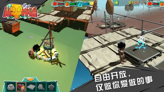 从零开始手游版