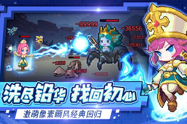 小小勇者无限金币无限钻石