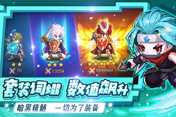 小小勇者无限金币无限钻石