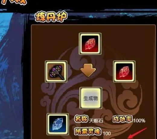 造梦西游3天枢石怎么得 快速获得天枢石方法