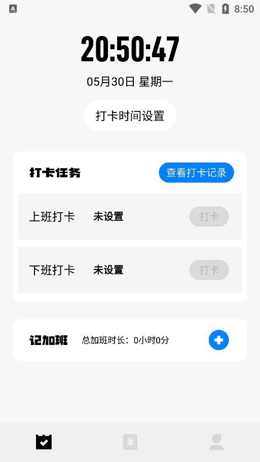 上班打卡ios下载安装