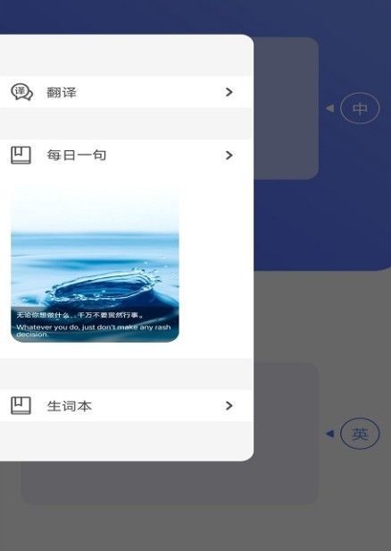 小猪翻译器ios免费下载