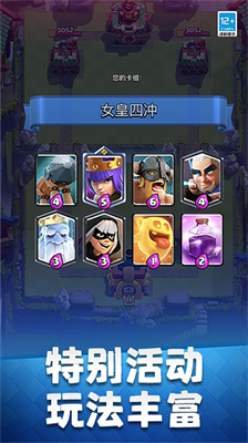 皇室战争国际服下载最新版