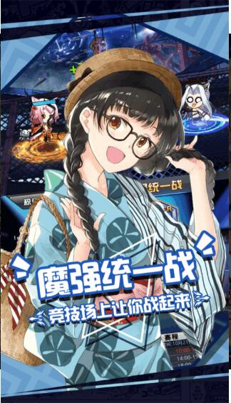 人气动漫大乱斗app下载