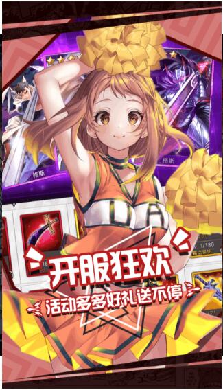 人气动漫大乱斗app下载