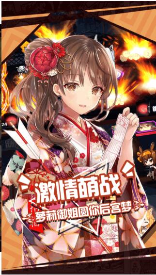 人气动漫大乱斗app下载