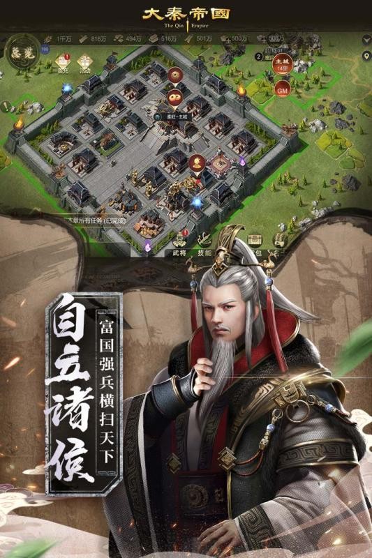 大秦帝国之帝国烽烟无限元宝版下载