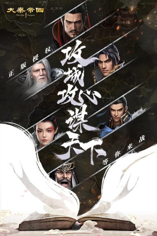 大秦帝国之帝国烽烟无限元宝版下载